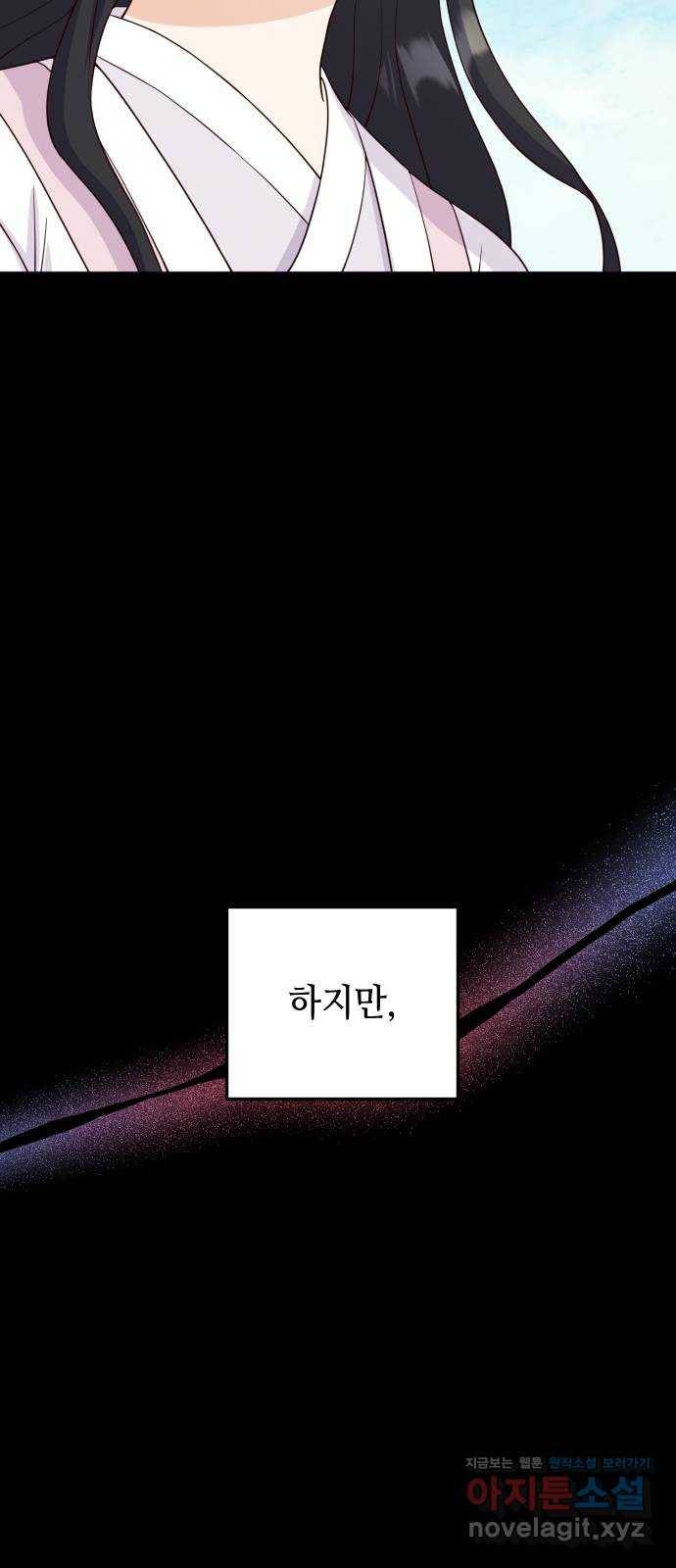 자취방 신선들 50. 양현 23