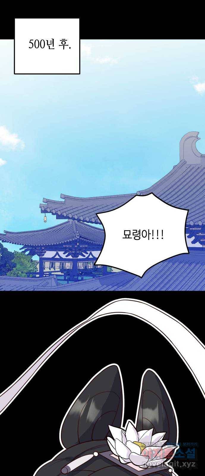 자취방 신선들 50. 양현 24