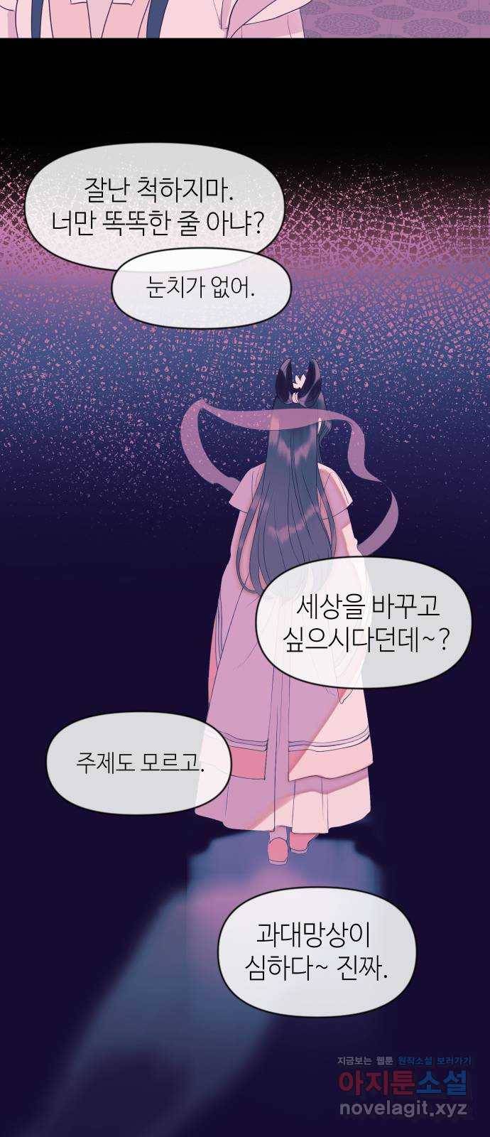 자취방 신선들 50. 양현 32