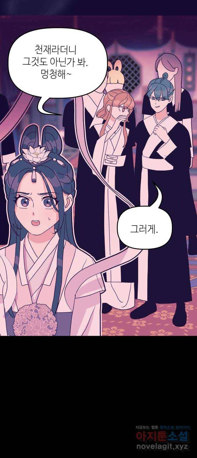 자취방 신선들 50. 양현 33