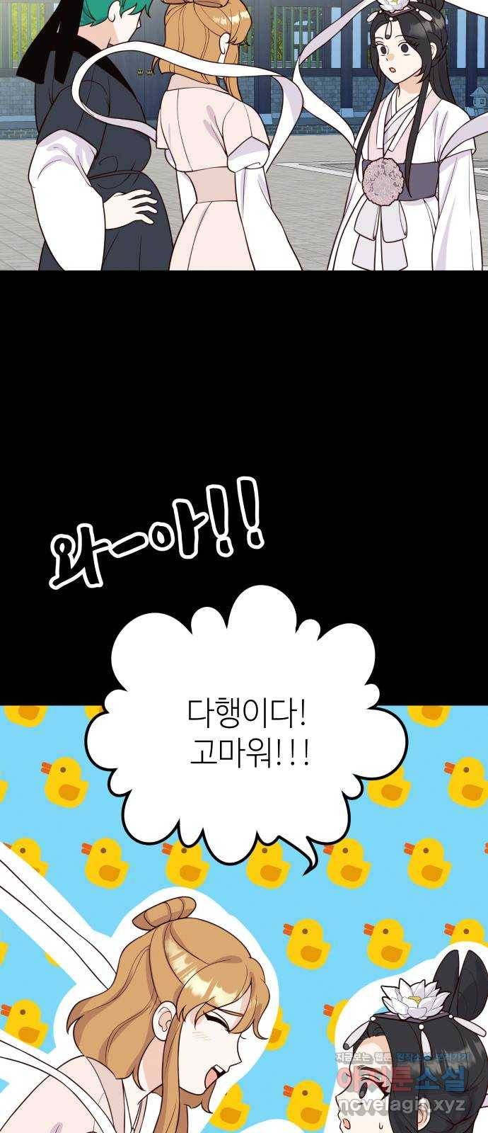 자취방 신선들 50. 양현 35