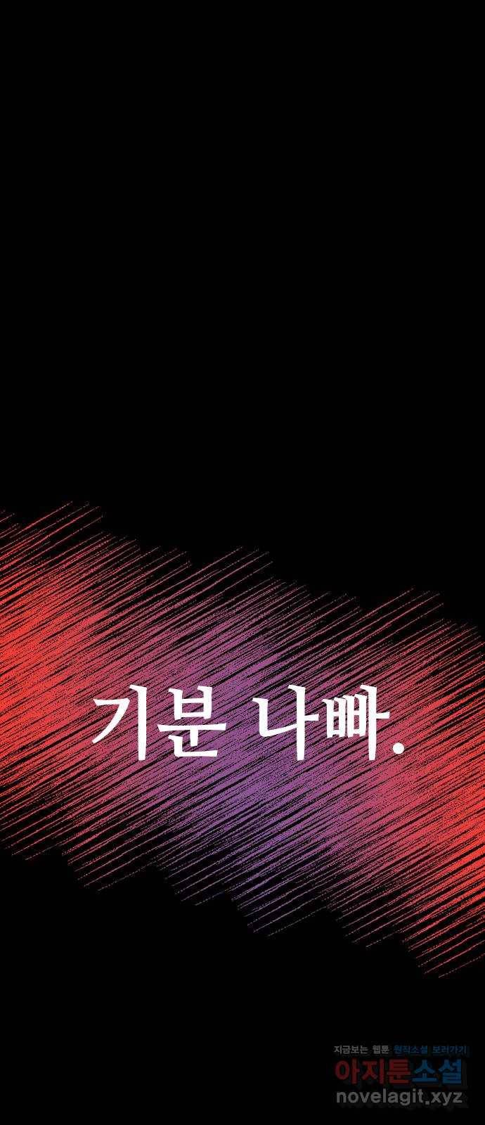 자취방 신선들 50. 양현 40