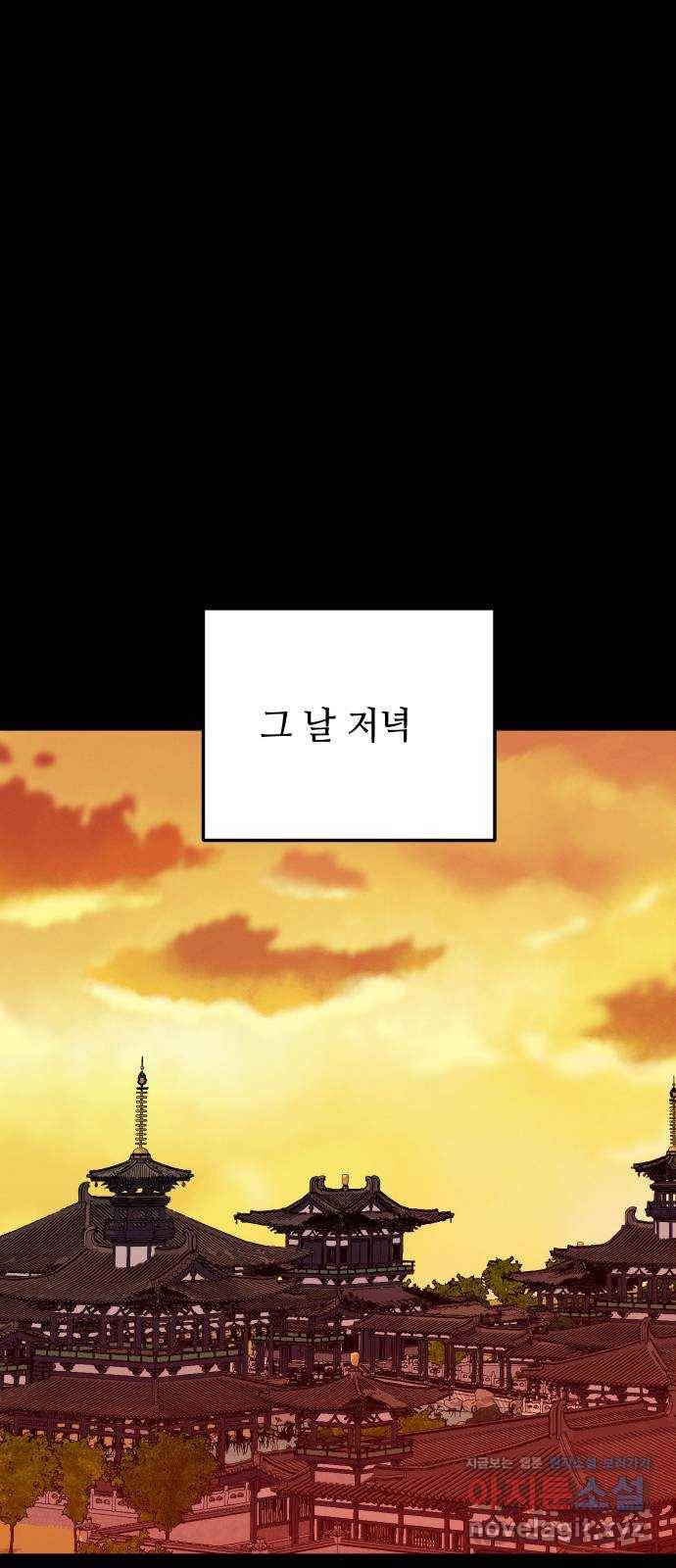 자취방 신선들 50. 양현 43