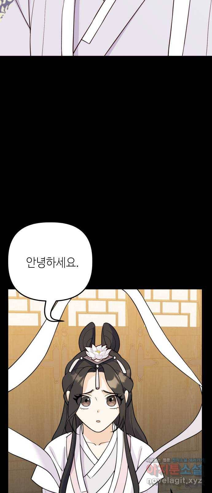 자취방 신선들 50. 양현 46