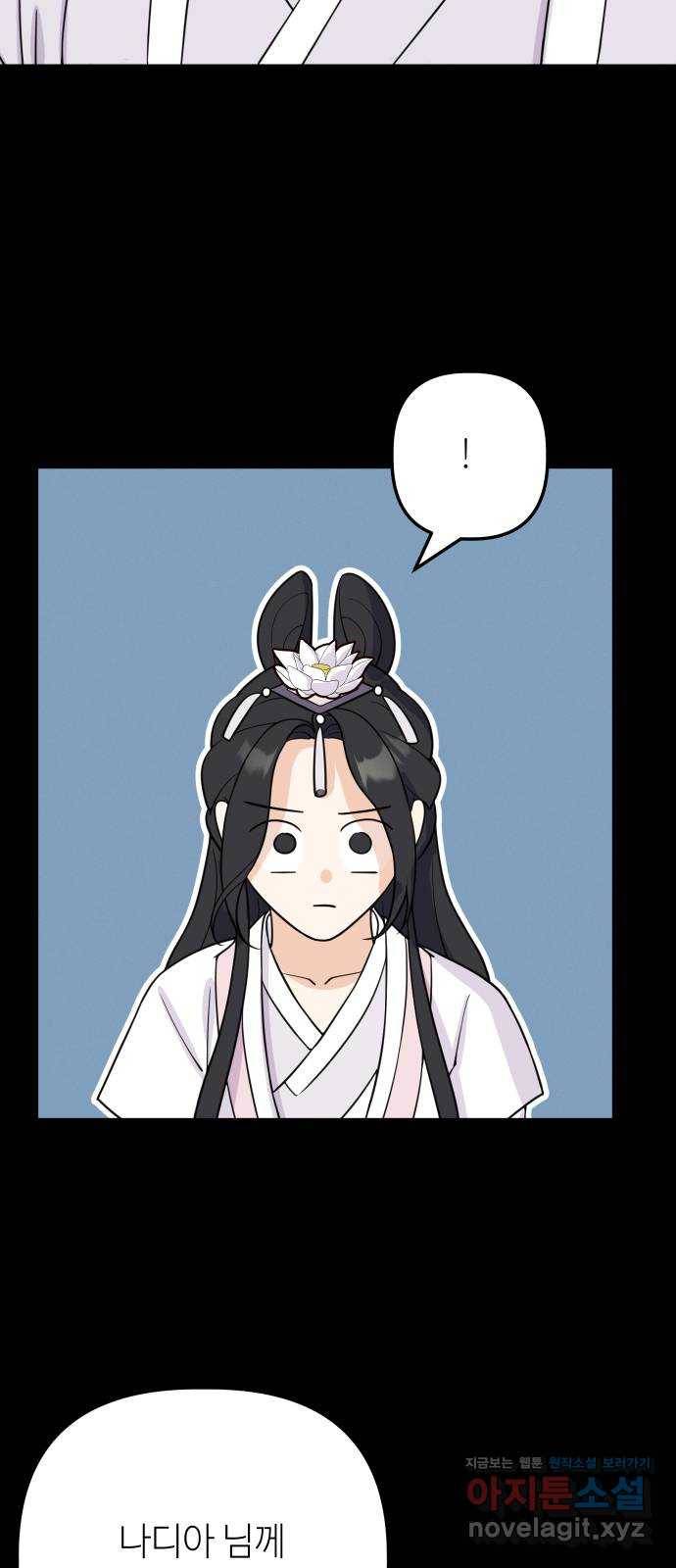 자취방 신선들 50. 양현 49
