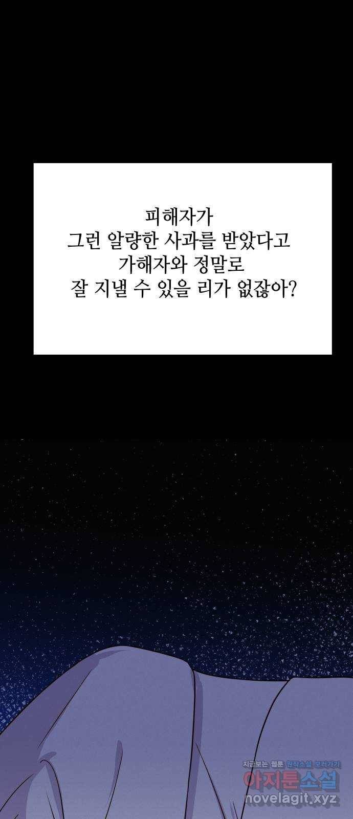 자취방 신선들 50. 양현 60