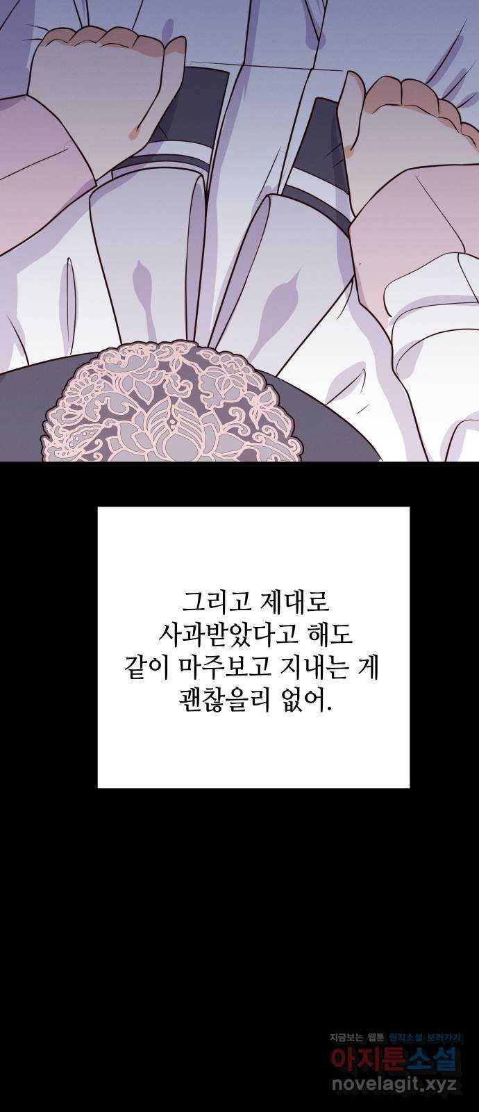 자취방 신선들 50. 양현 61