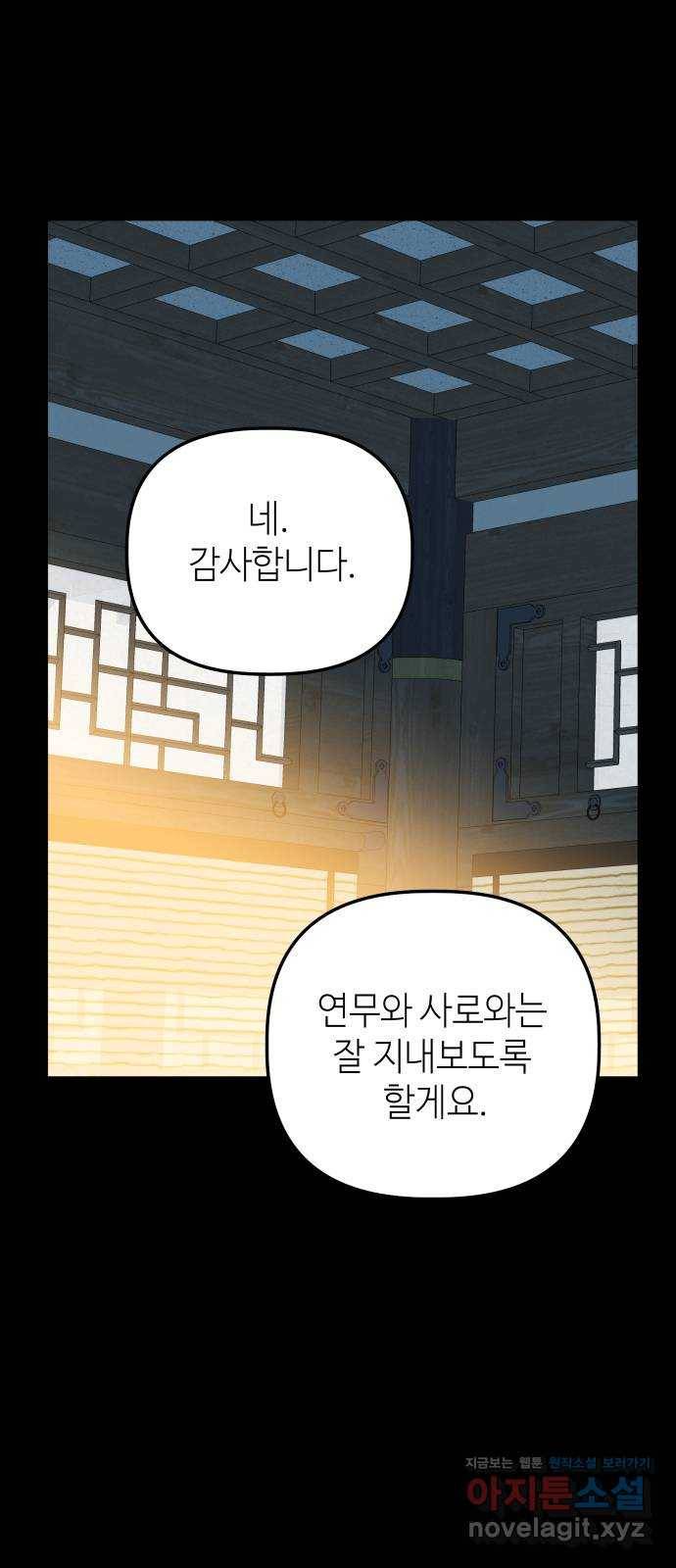 자취방 신선들 50. 양현 62
