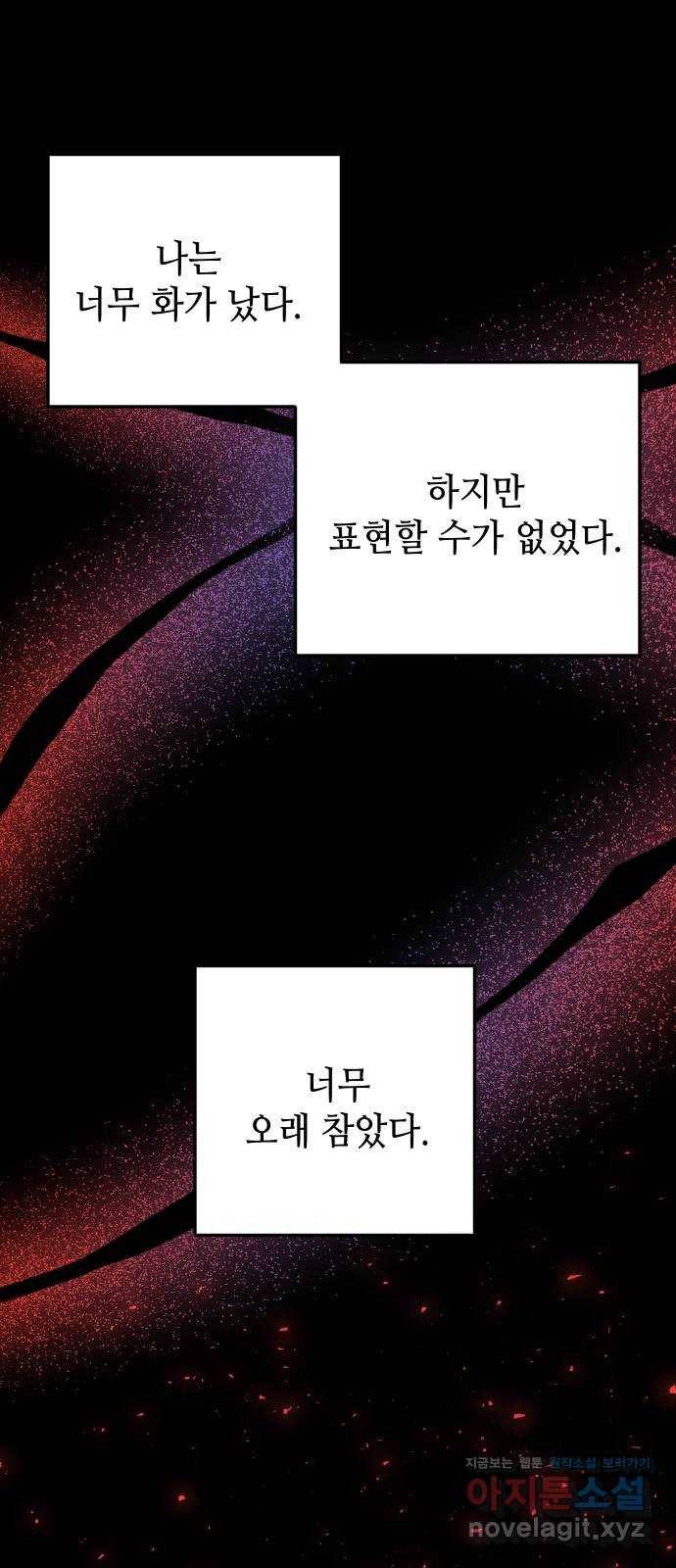 자취방 신선들 50. 양현 64