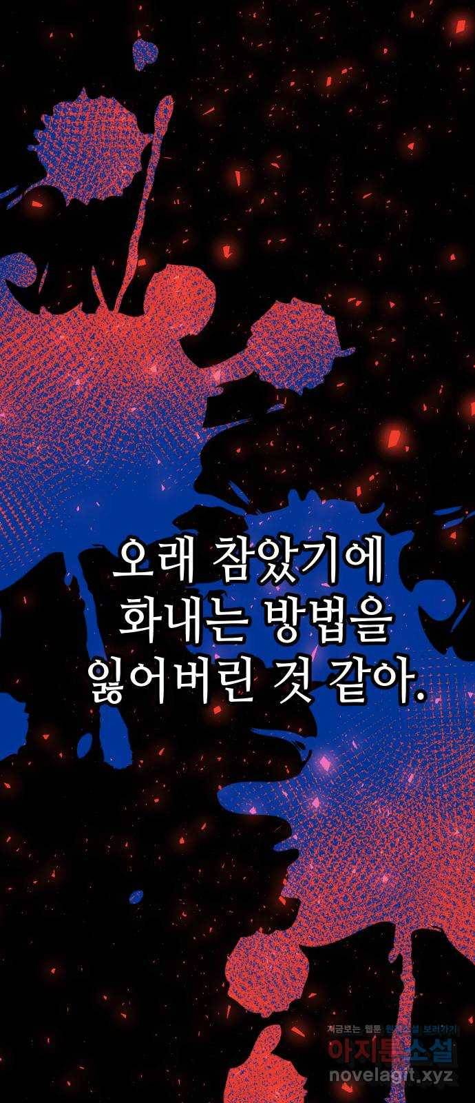자취방 신선들 50. 양현 65