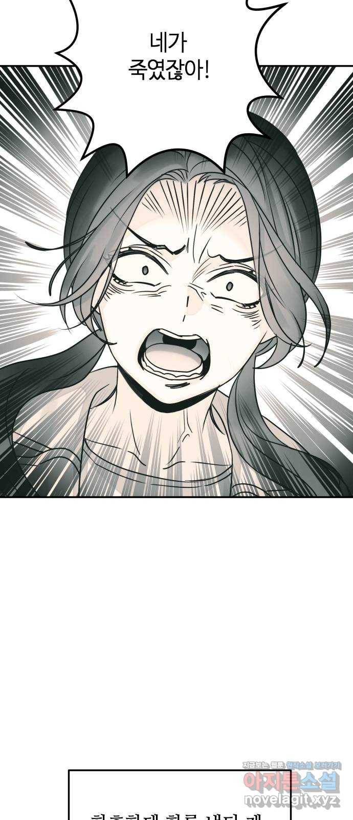 자취방 신선들 50. 양현 70