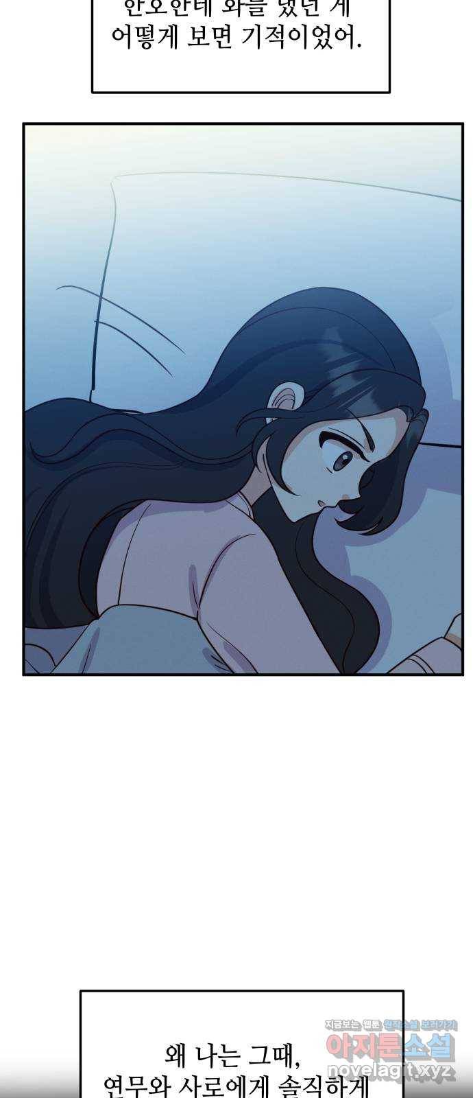 자취방 신선들 50. 양현 71