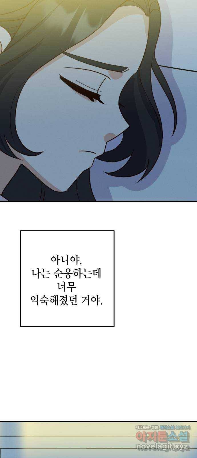 자취방 신선들 50. 양현 75