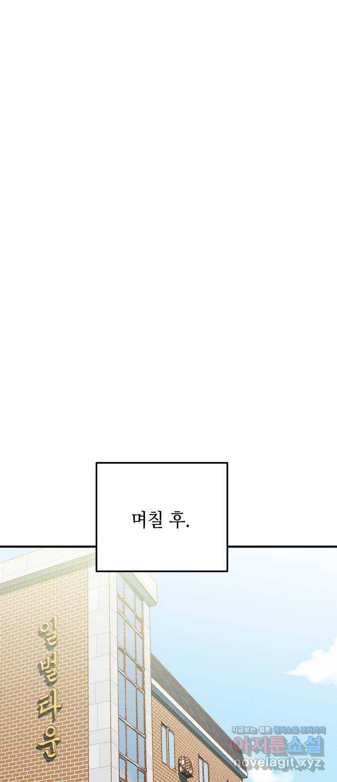 자취방 신선들 50. 양현 77