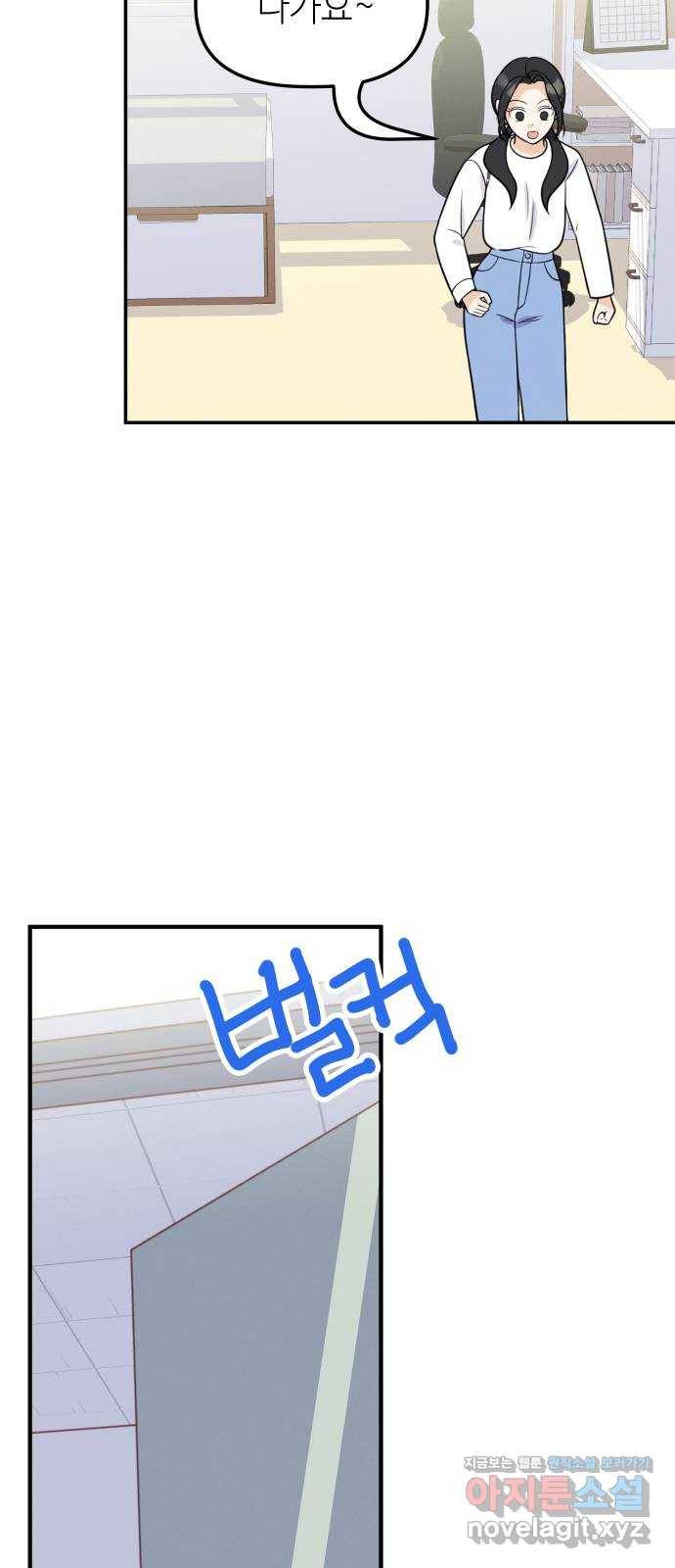 자취방 신선들 50. 양현 79