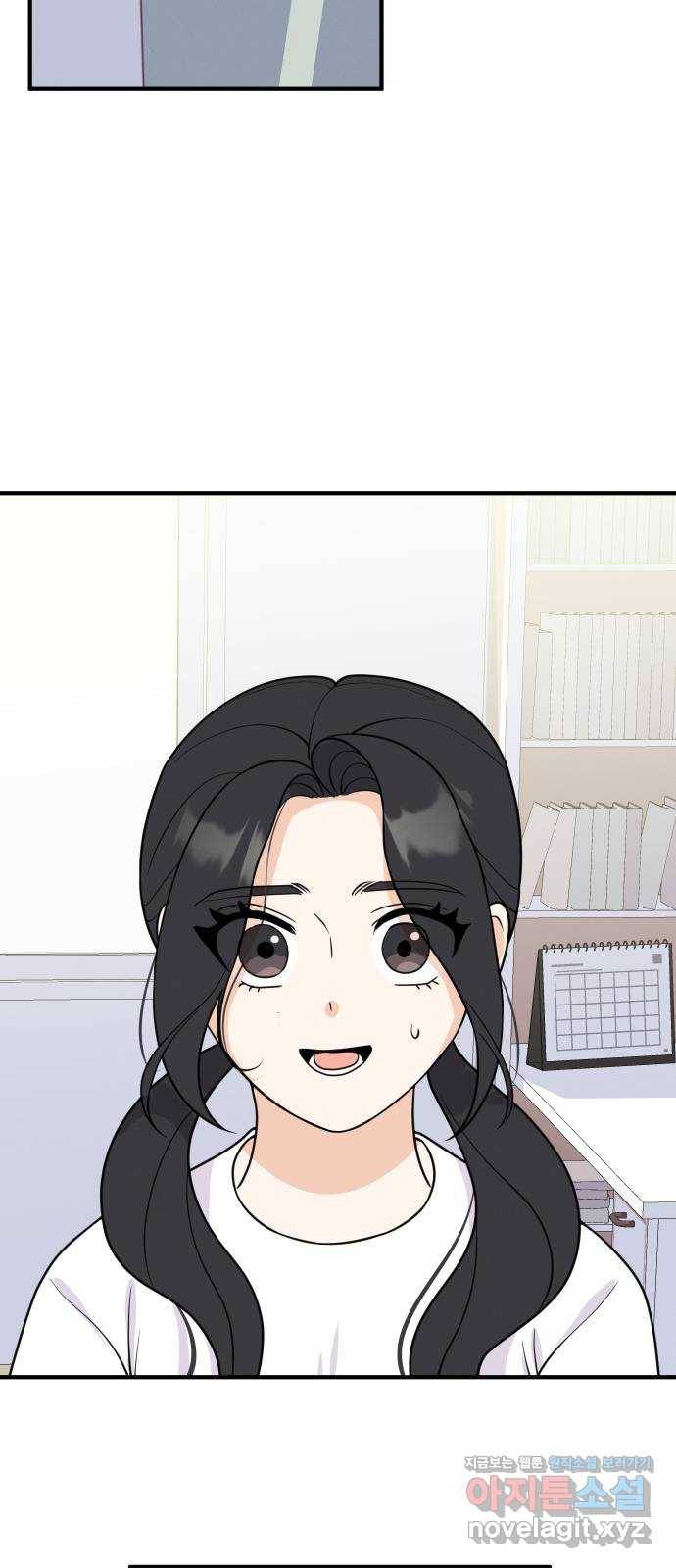 자취방 신선들 50. 양현 80