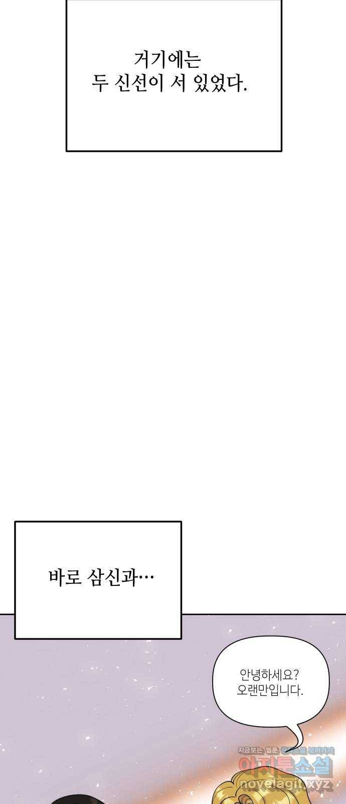자취방 신선들 50. 양현 81