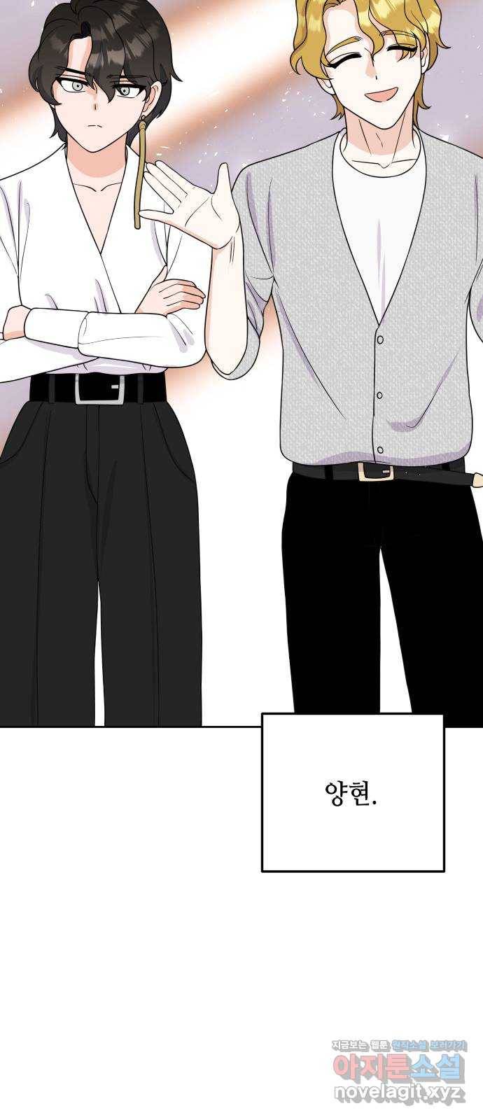 자취방 신선들 50. 양현 82