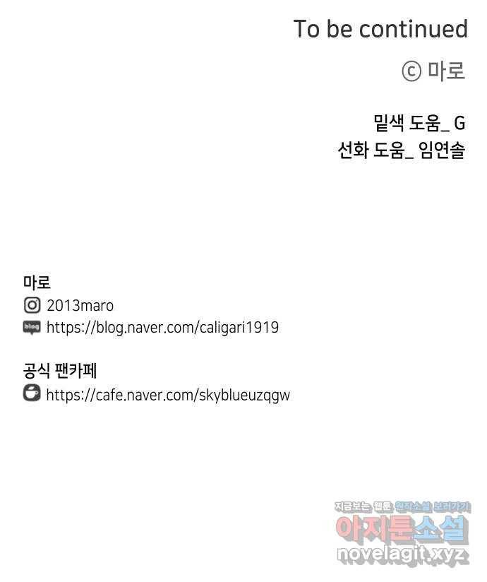 자취방 신선들 50. 양현 83