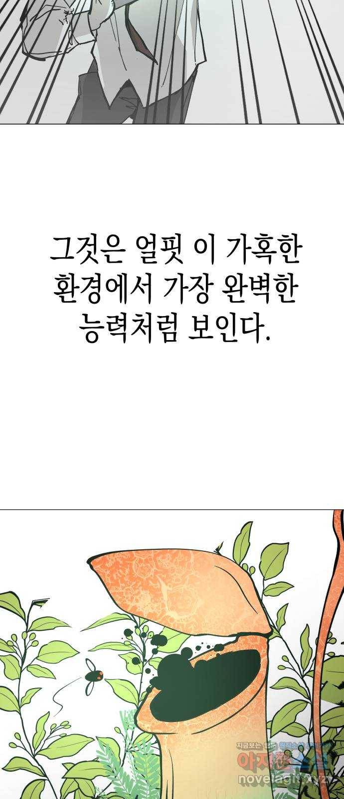혼모노트 64화- 죽지않는 아이들 2