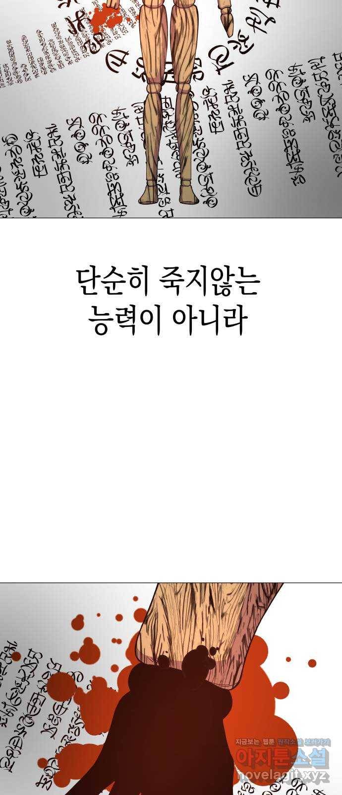 혼모노트 64화- 죽지않는 아이들 4