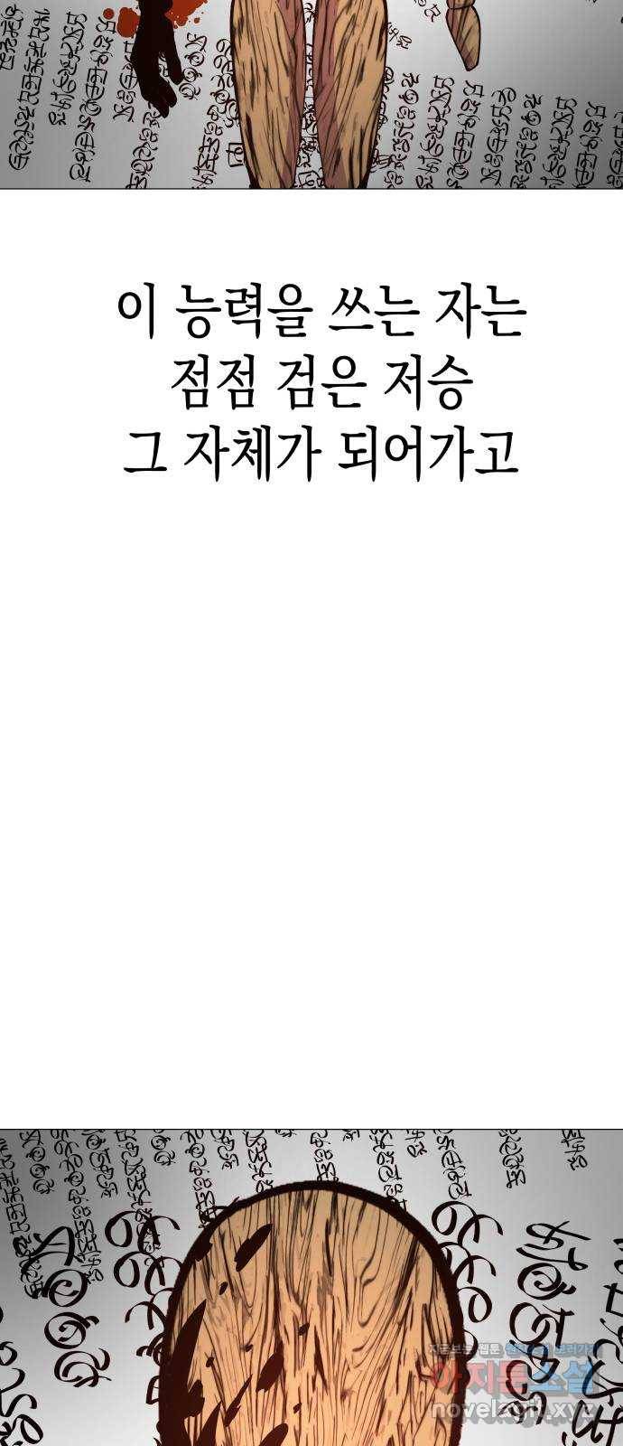 혼모노트 64화- 죽지않는 아이들 7