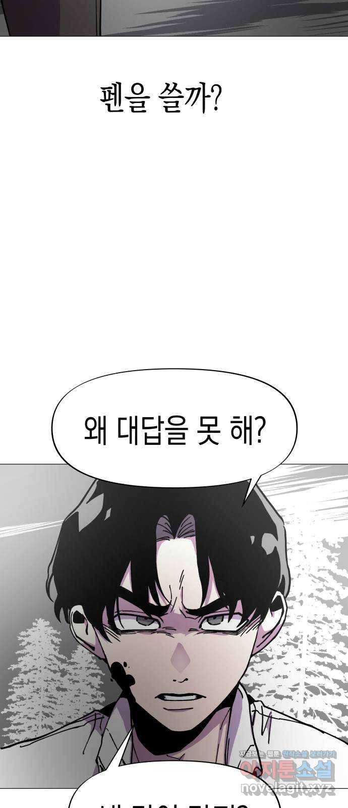 혼모노트 64화- 죽지않는 아이들 15