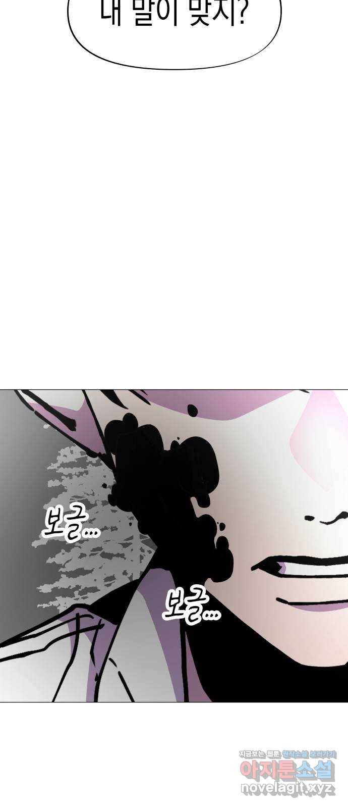 혼모노트 64화- 죽지않는 아이들 16