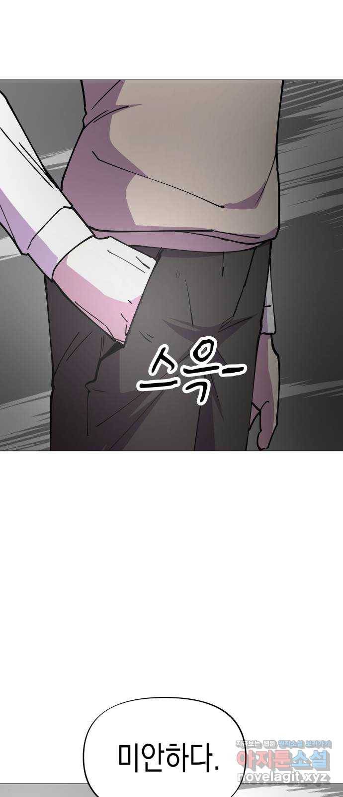 혼모노트 64화- 죽지않는 아이들 23
