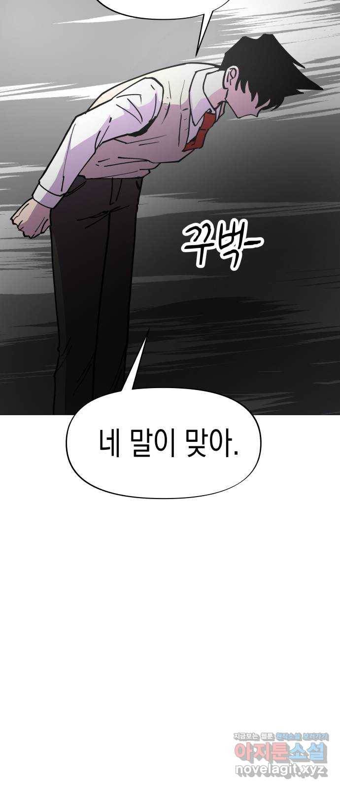 혼모노트 64화- 죽지않는 아이들 24