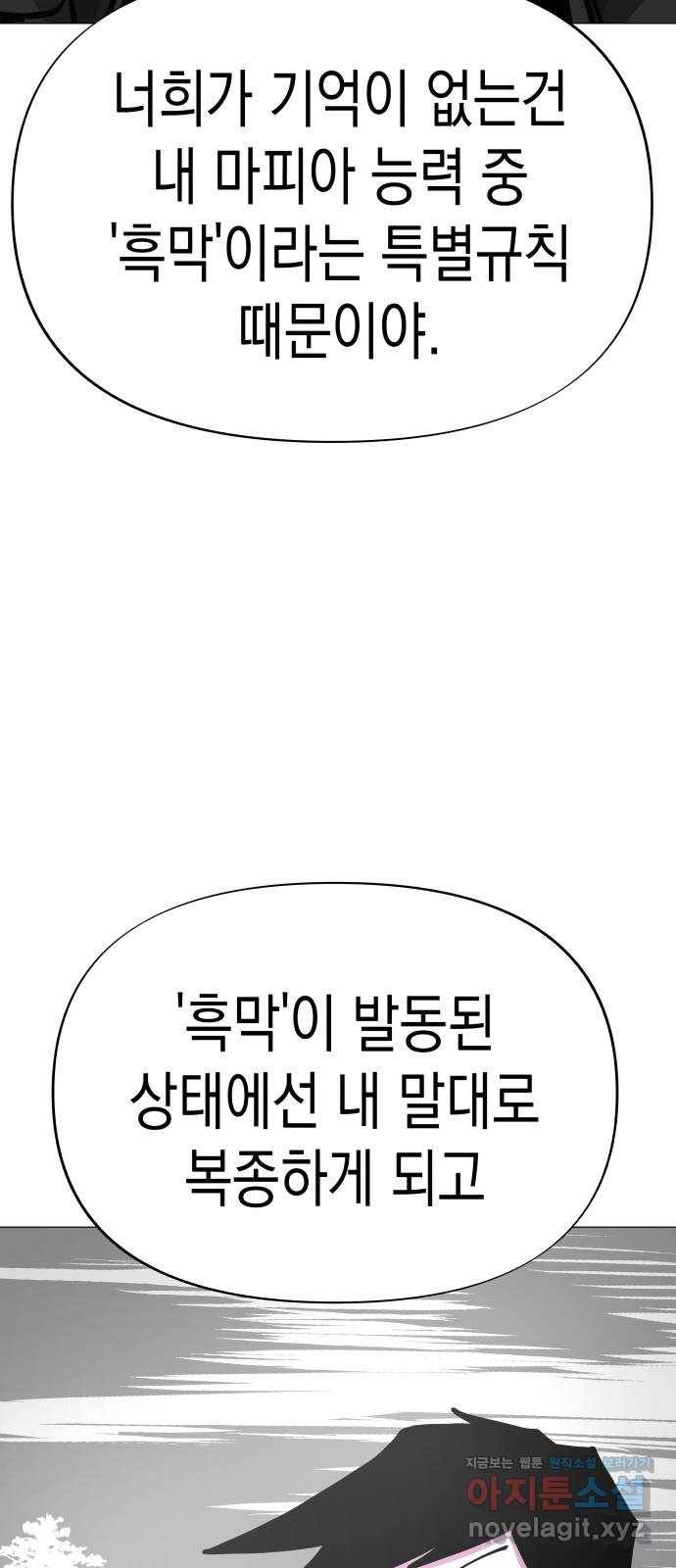 혼모노트 64화- 죽지않는 아이들 26