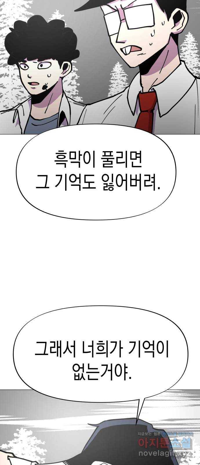 혼모노트 64화- 죽지않는 아이들 27