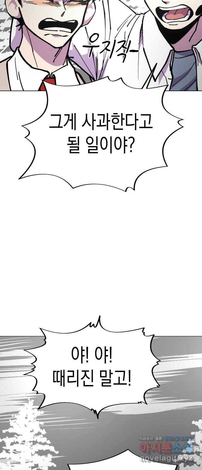 혼모노트 64화- 죽지않는 아이들 30