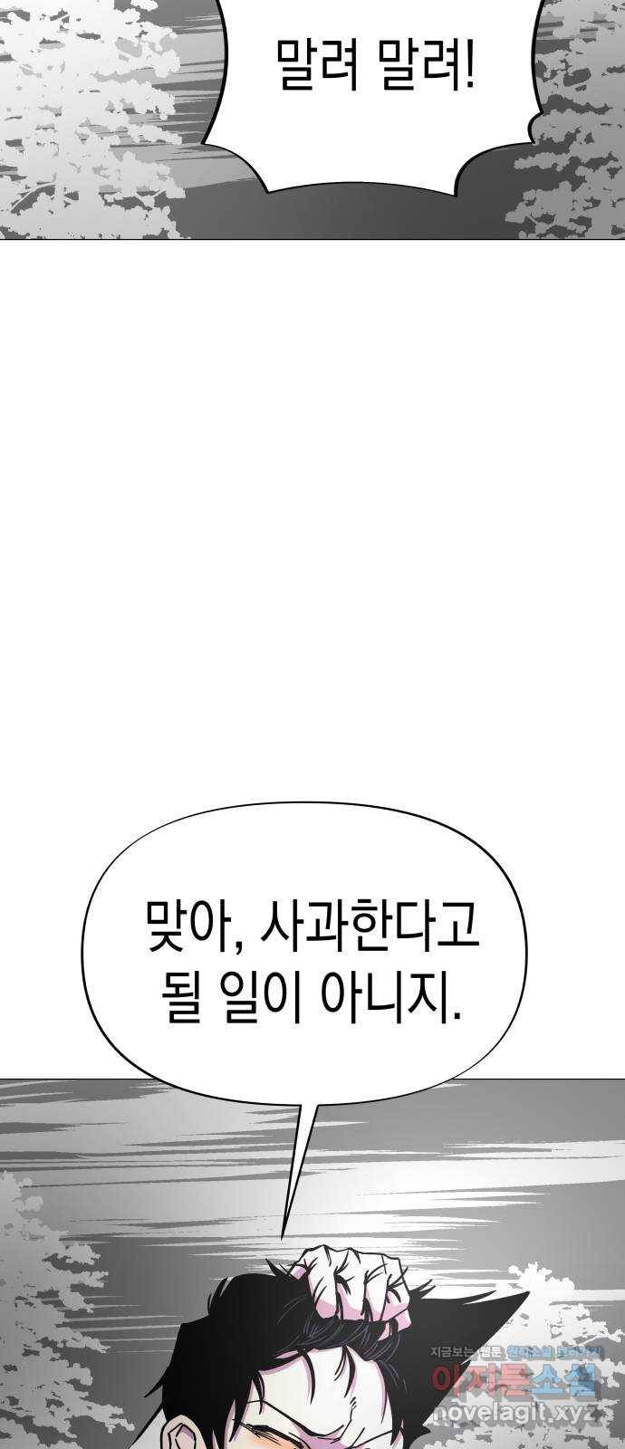 혼모노트 64화- 죽지않는 아이들 31