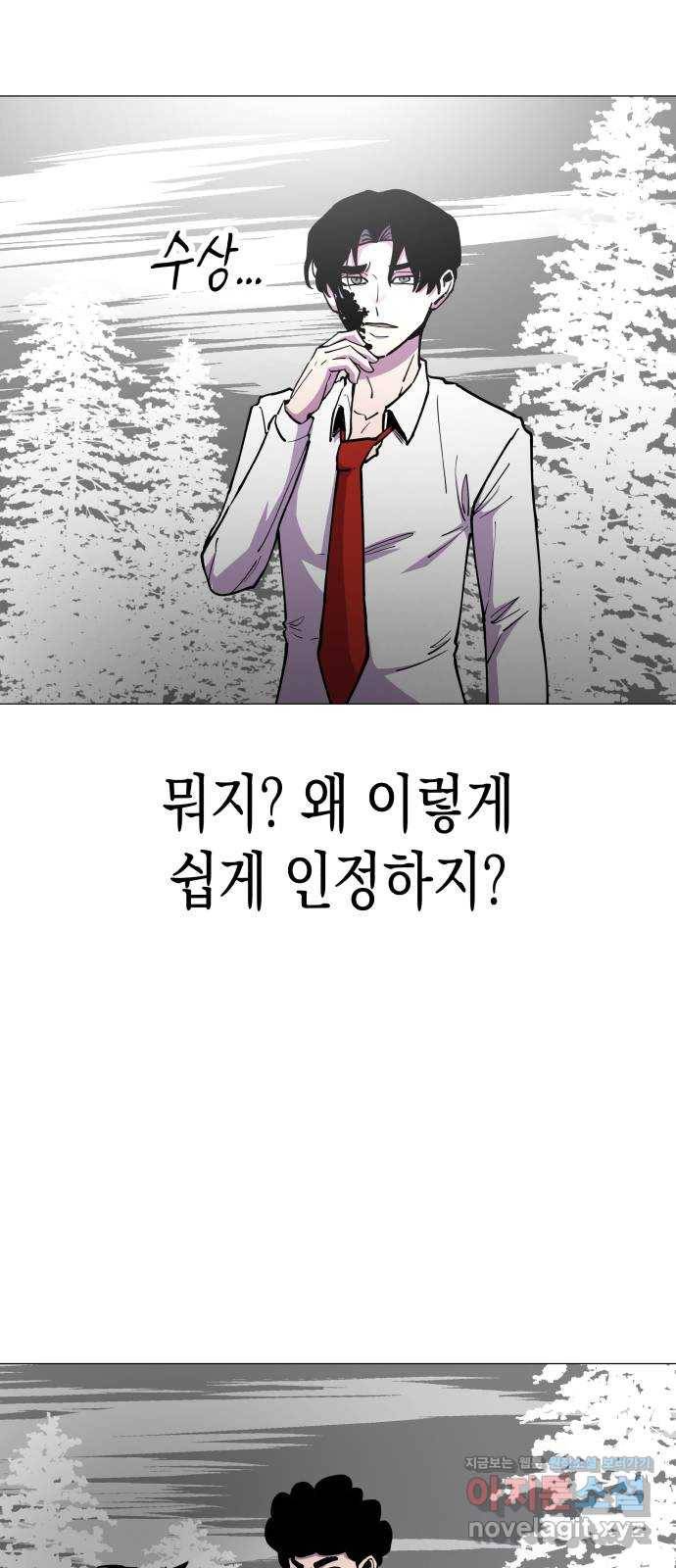 혼모노트 64화- 죽지않는 아이들 33