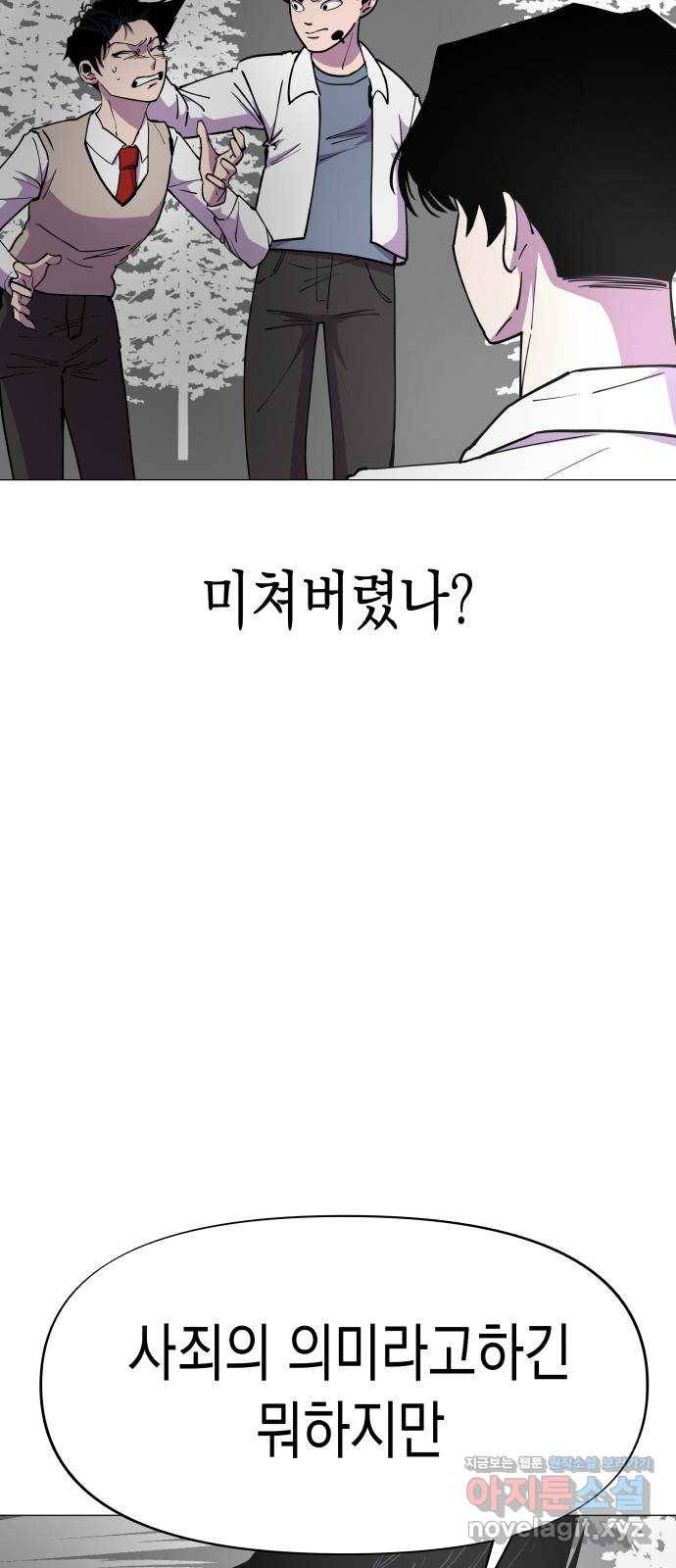 혼모노트 64화- 죽지않는 아이들 34