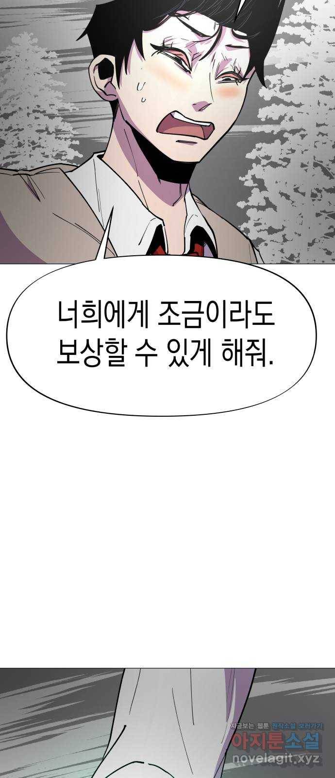 혼모노트 64화- 죽지않는 아이들 35