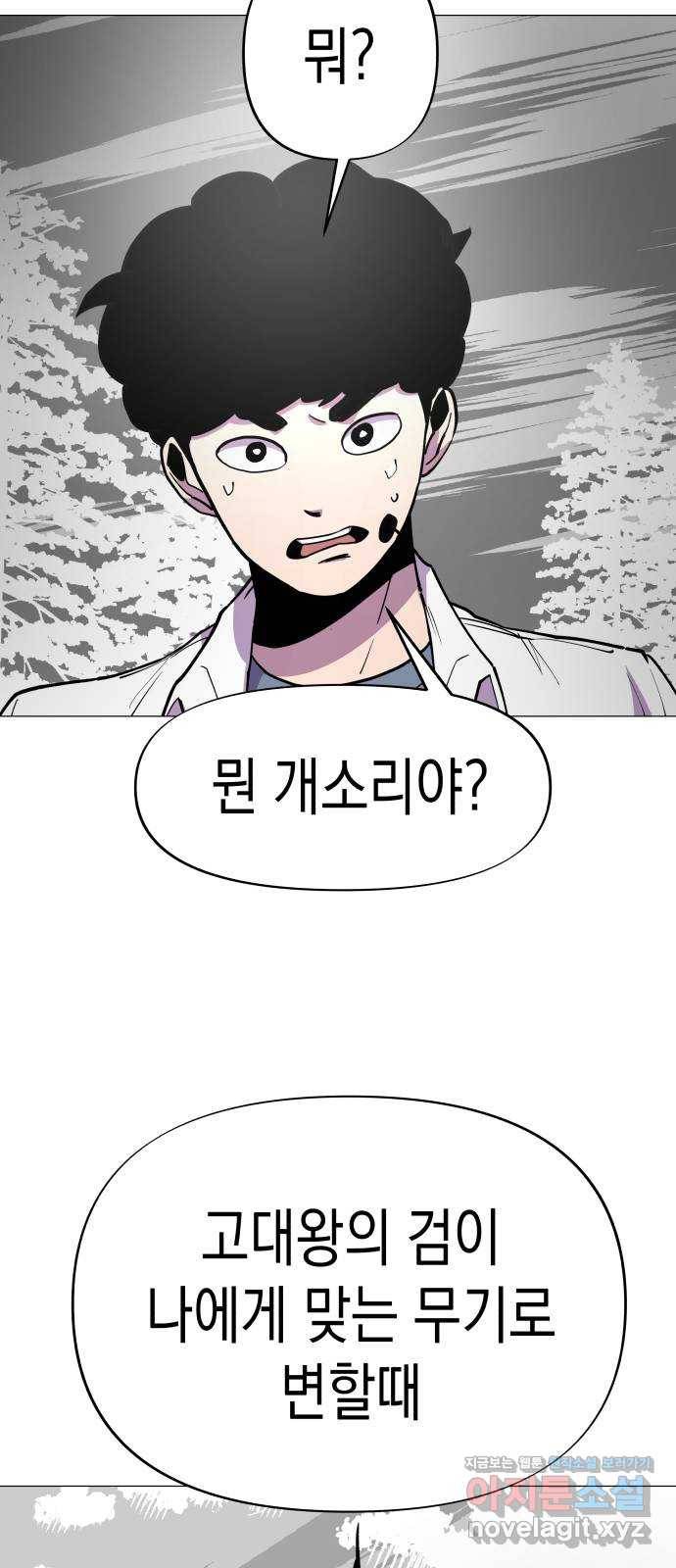 혼모노트 64화- 죽지않는 아이들 37