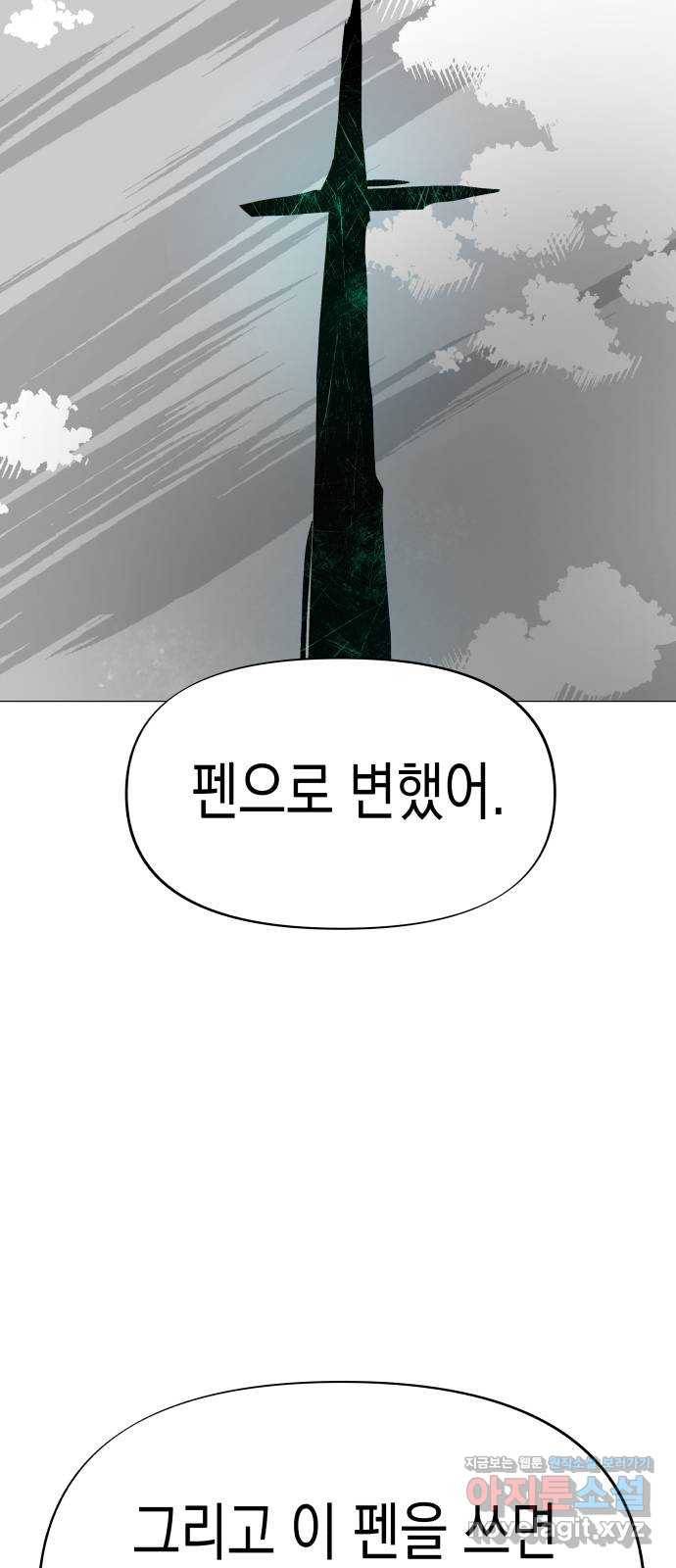 혼모노트 64화- 죽지않는 아이들 38