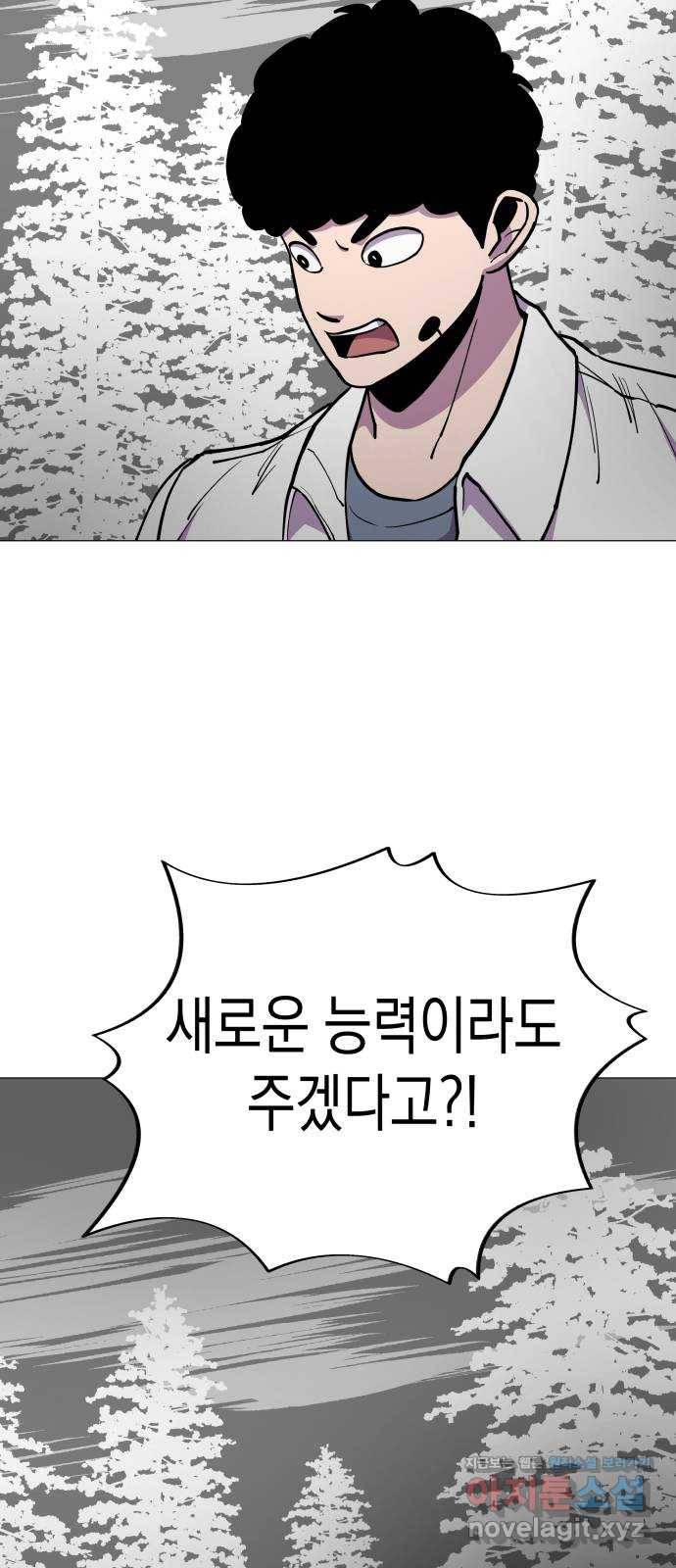 혼모노트 64화- 죽지않는 아이들 41