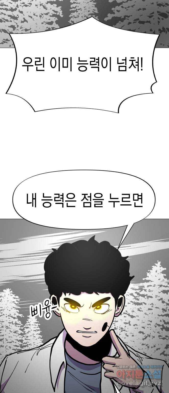 혼모노트 64화- 죽지않는 아이들 42