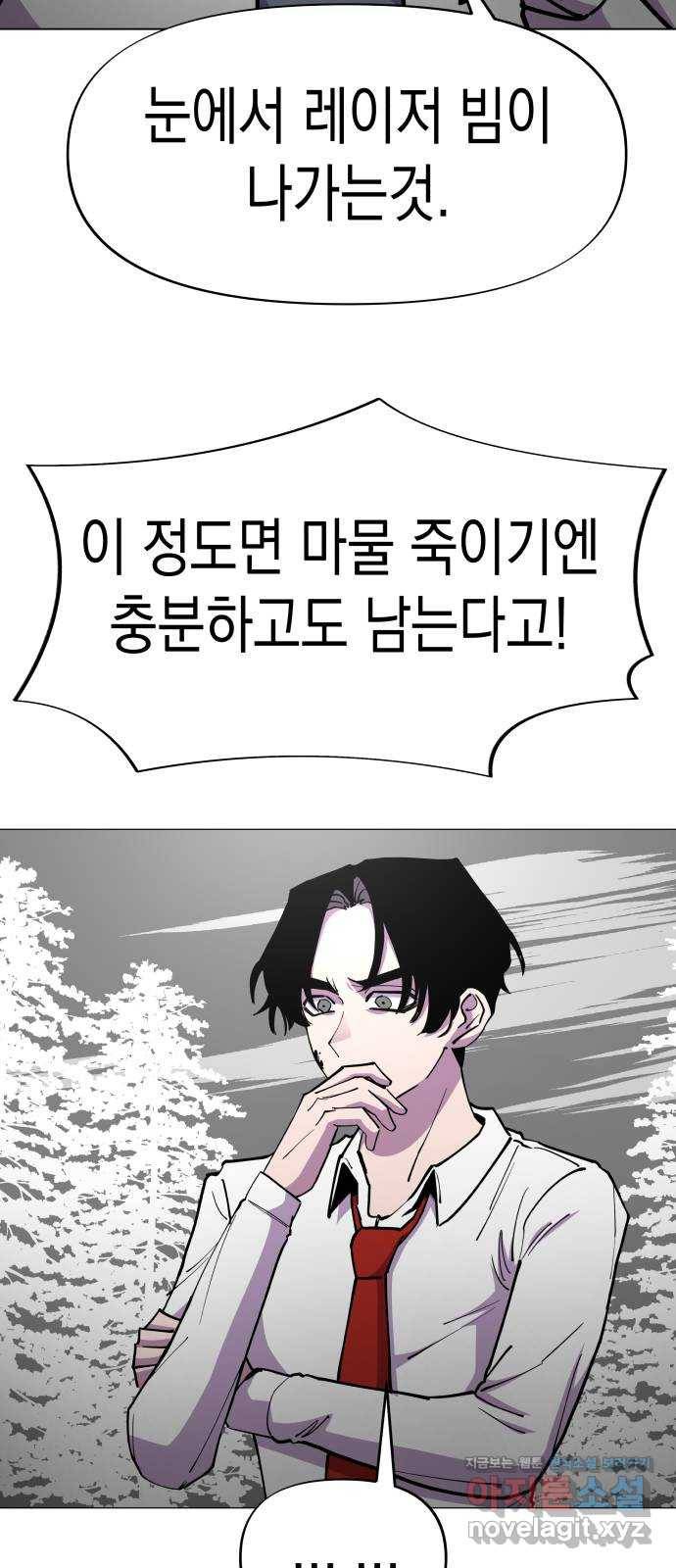 혼모노트 64화- 죽지않는 아이들 43