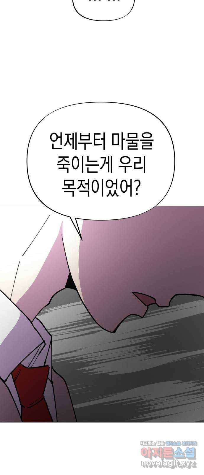 혼모노트 64화- 죽지않는 아이들 44