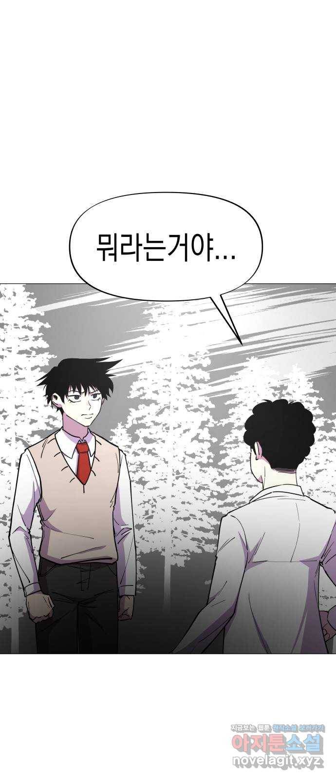 혼모노트 64화- 죽지않는 아이들 48