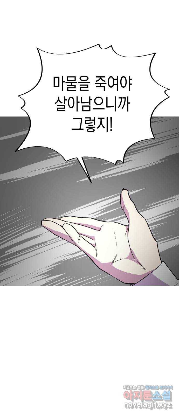 혼모노트 64화- 죽지않는 아이들 49