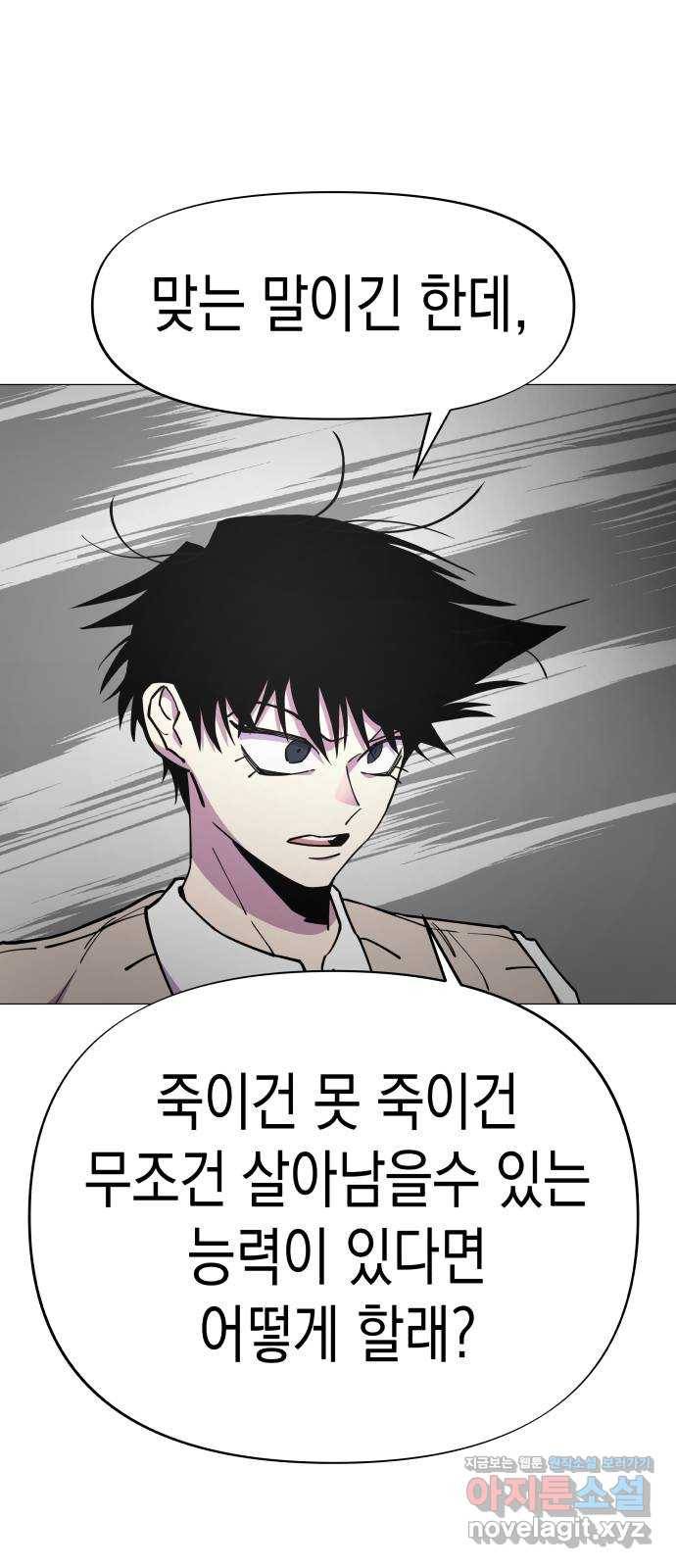혼모노트 64화- 죽지않는 아이들 50