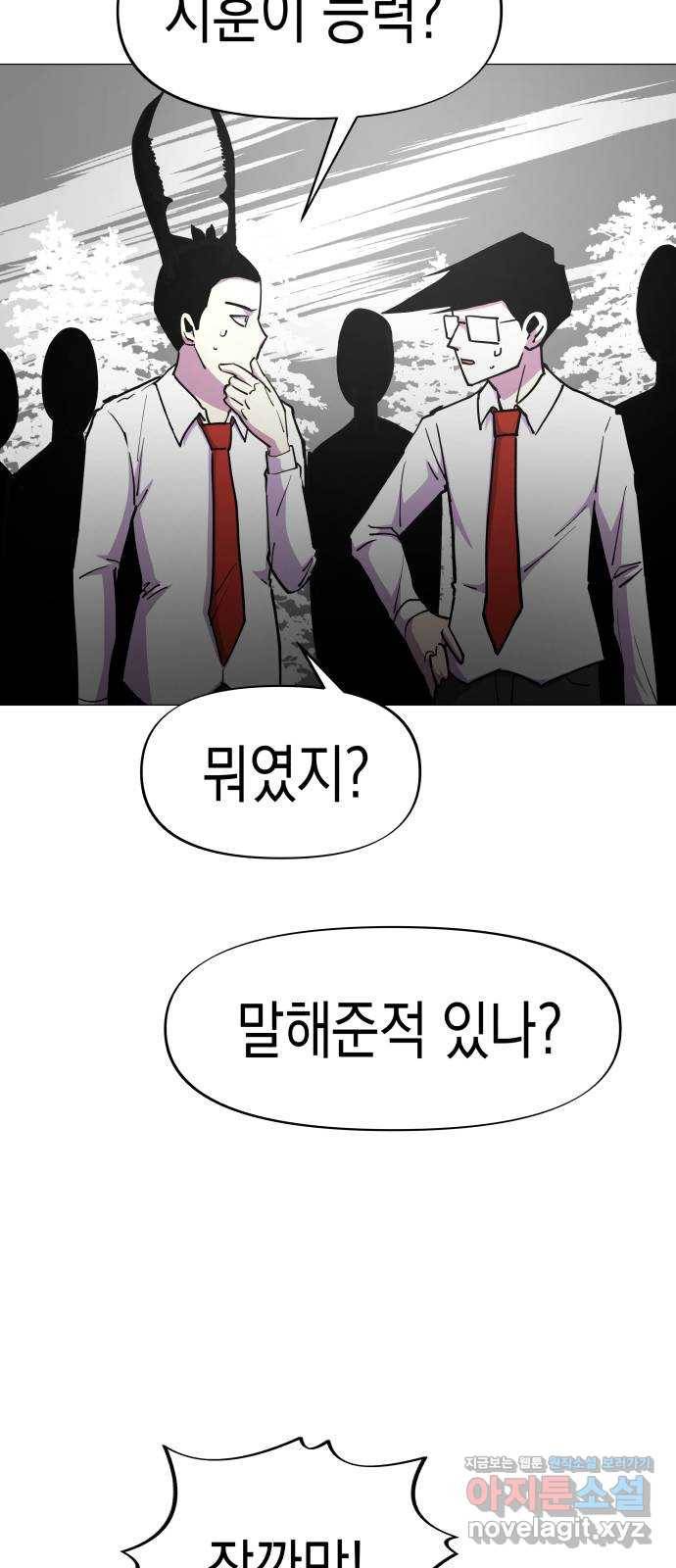 혼모노트 64화- 죽지않는 아이들 53