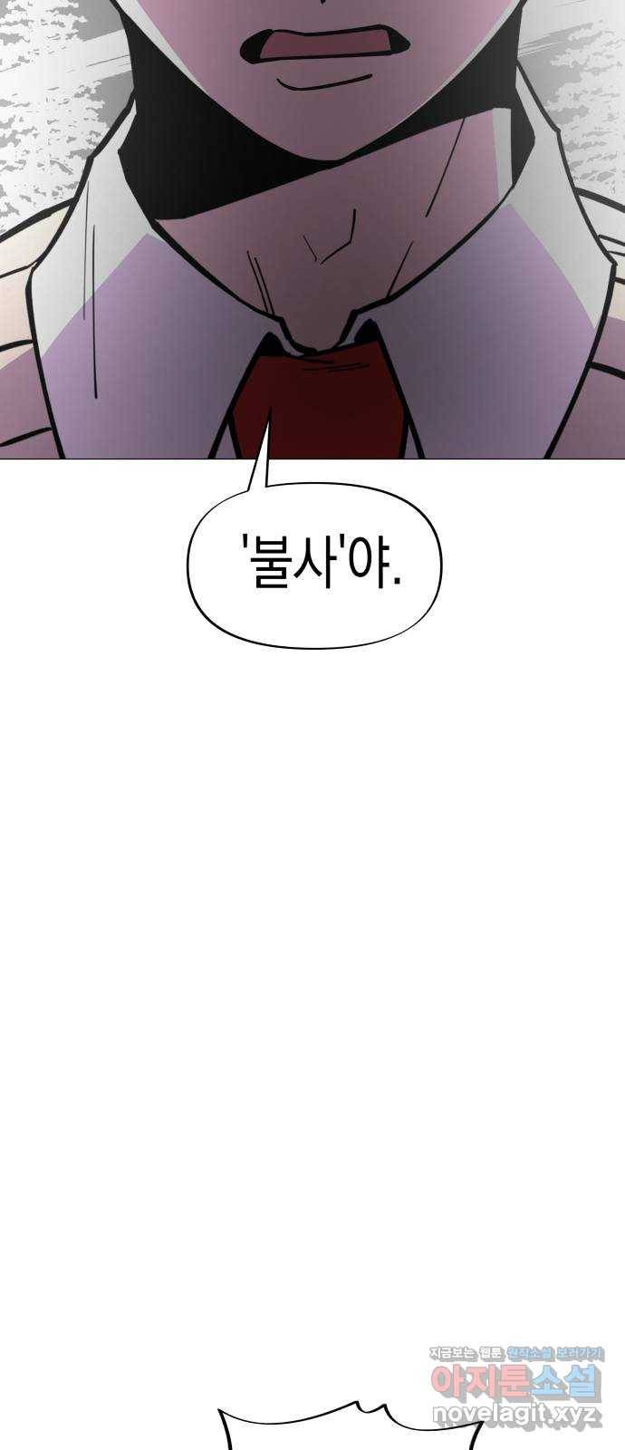 혼모노트 64화- 죽지않는 아이들 55