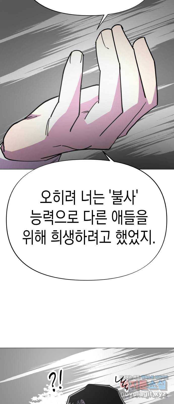 혼모노트 64화- 죽지않는 아이들 59