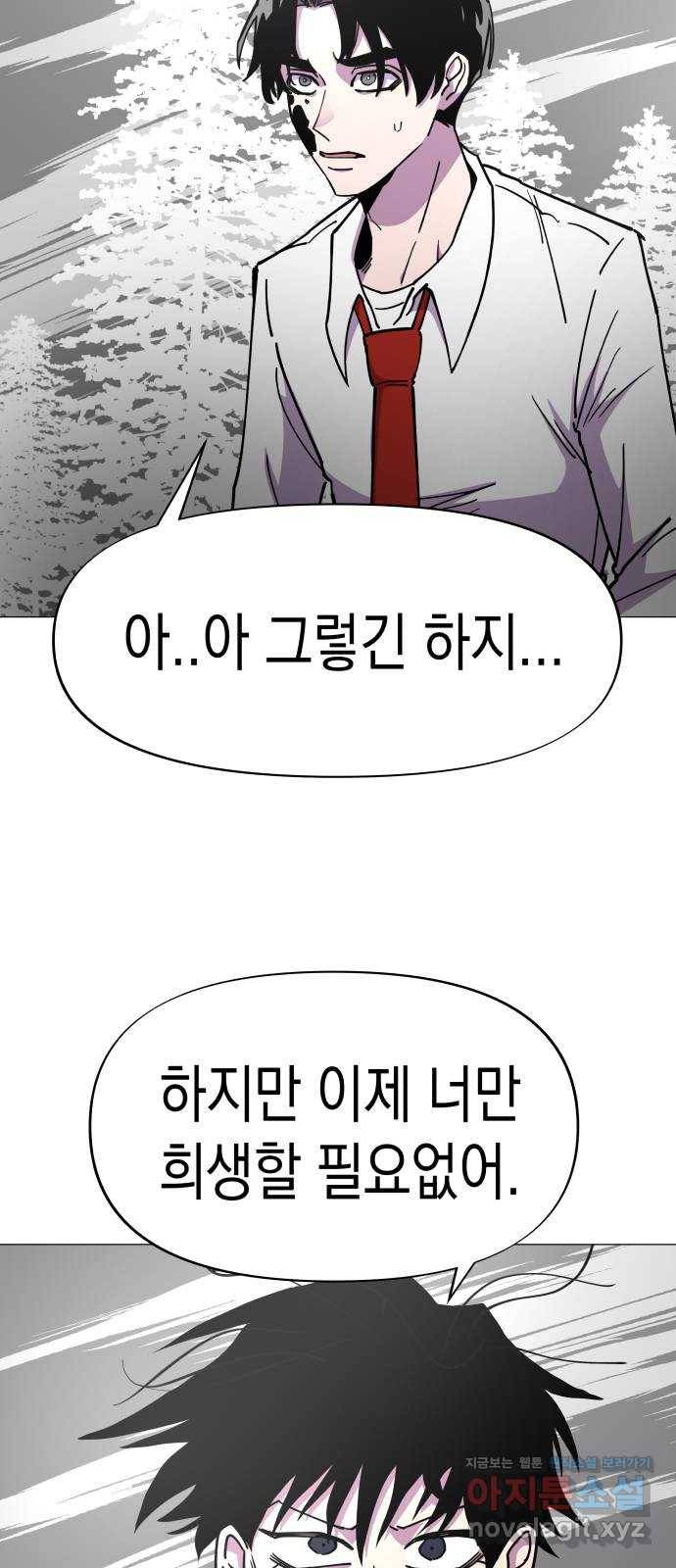 혼모노트 64화- 죽지않는 아이들 60